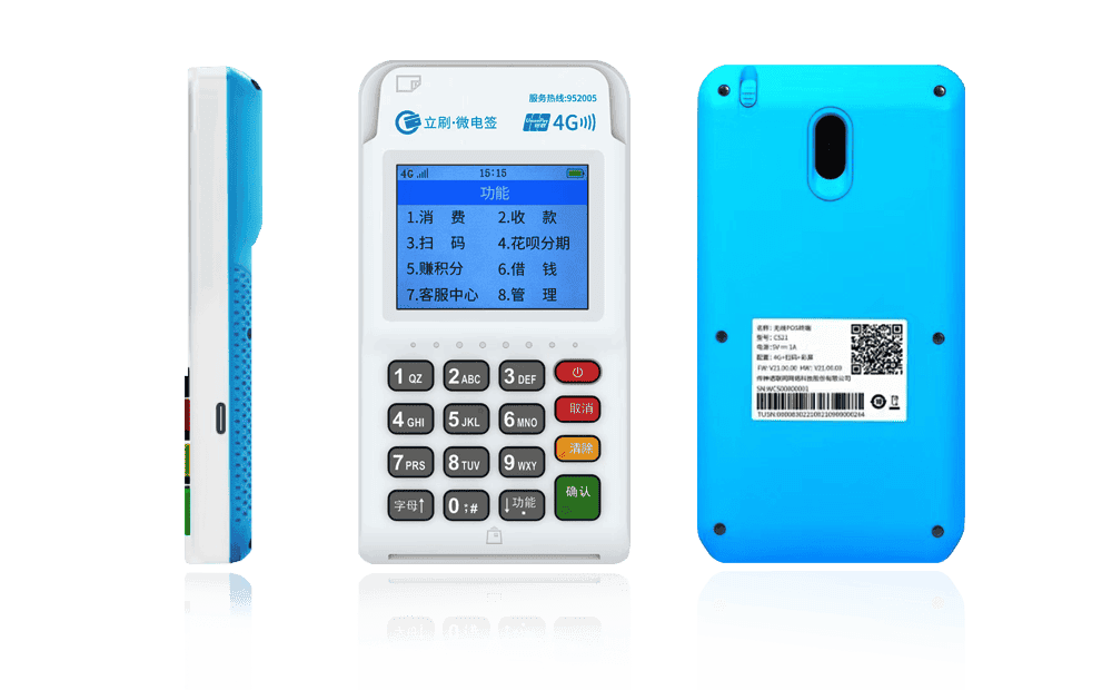 蒲城立刷电签POS机