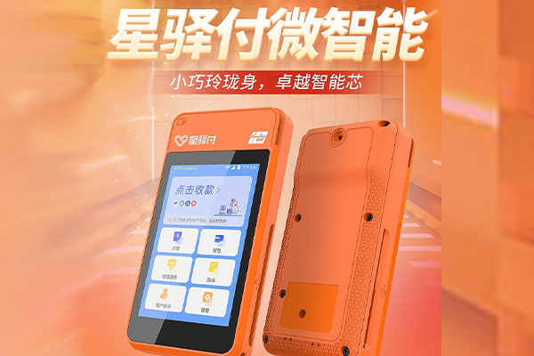 蒲城国通微电签POS机